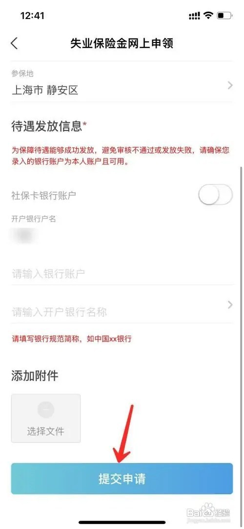 被公司辞退失业金怎么领取