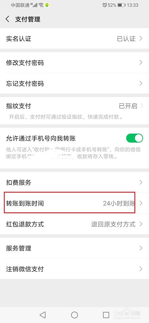 微信延迟转账可以撤回吗？