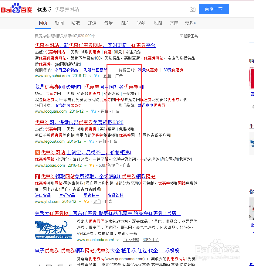怎么选用关键词避免百度竞价的影响