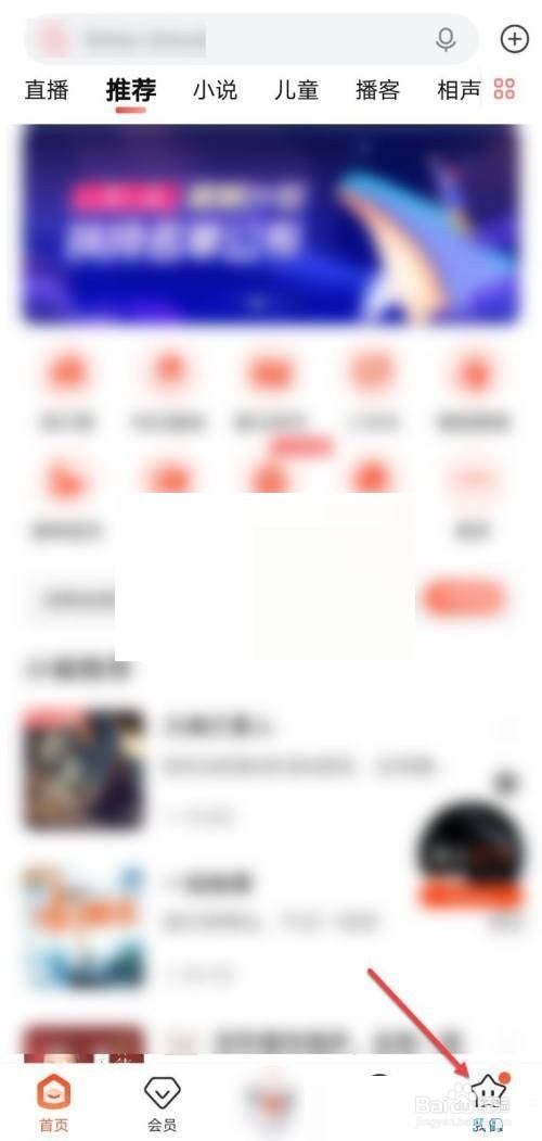 喜马拉雅fm怎么设置锁屏显示?
