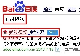 如何下载新浪视频直播插件