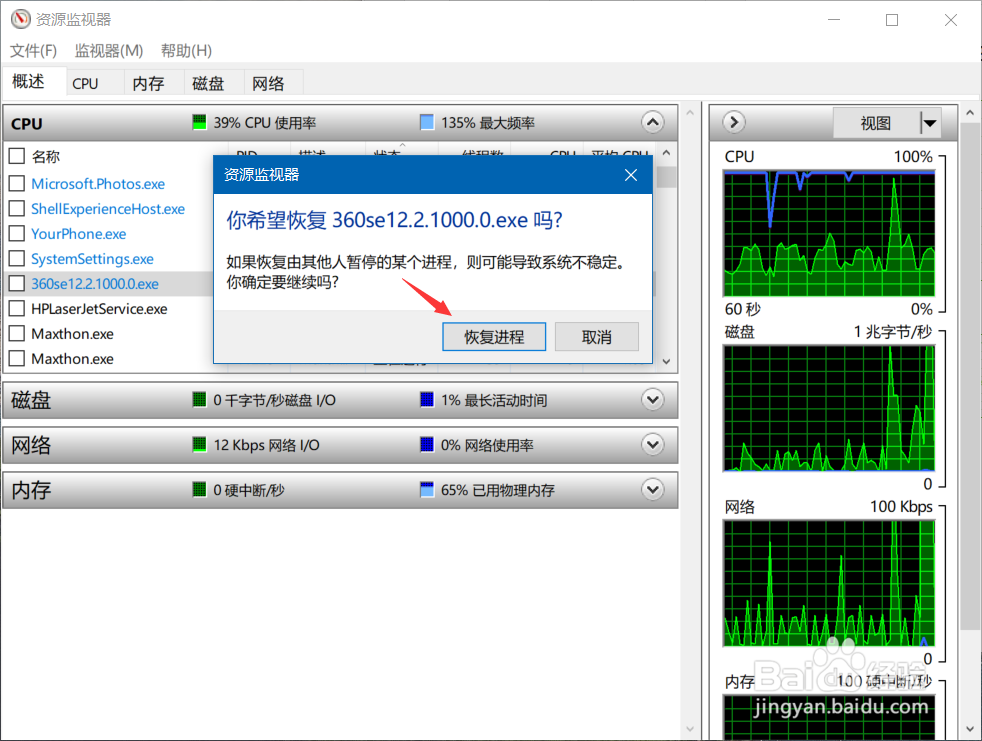 360浏览器安装没反应，显示“已挂起”