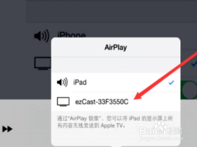 ezcast使用教程图解?