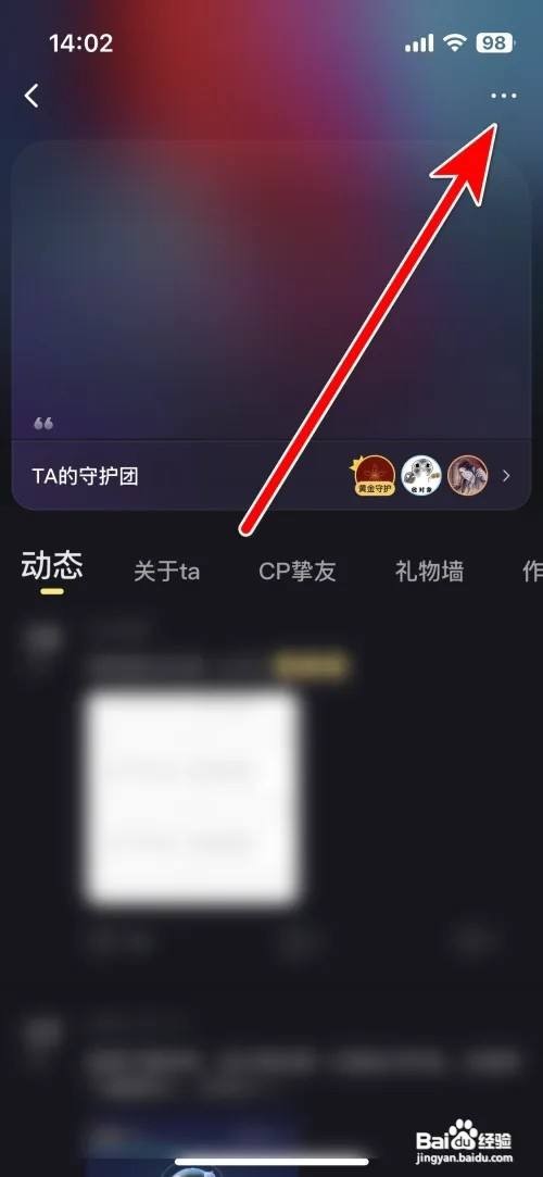 鱼耳app里面如何取消关注的用户？