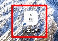 石墨文档如何打开.WPS文件格式