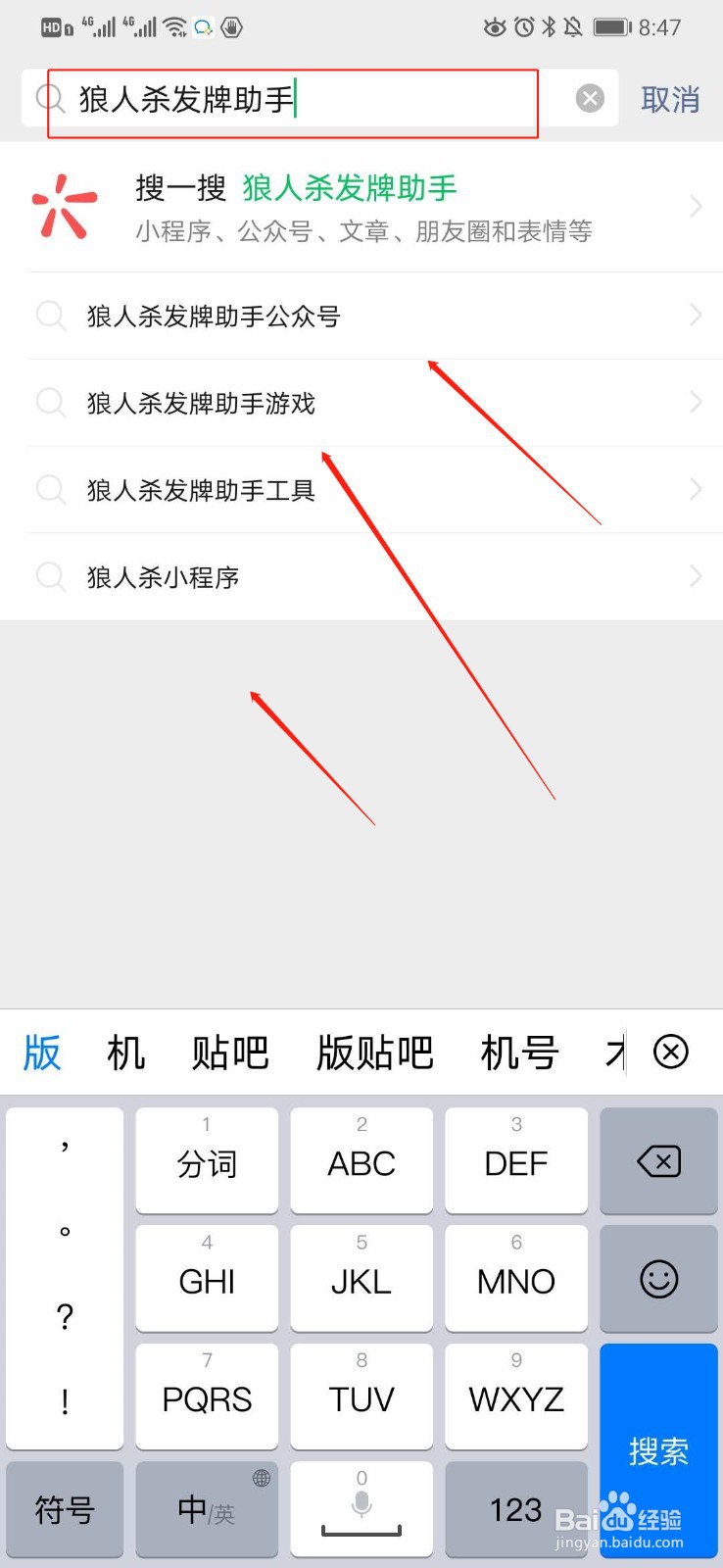 8个人的狼人杀怎么分配