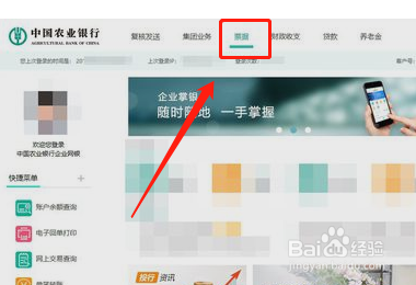 农行电子承兑到期怎么兑现