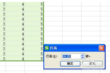 wps表格怎么调整表格大小都一样