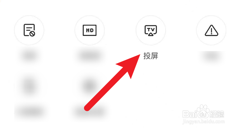 东方甄选的直播怎么投屏