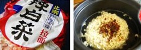 五彩辛拉面怎么做