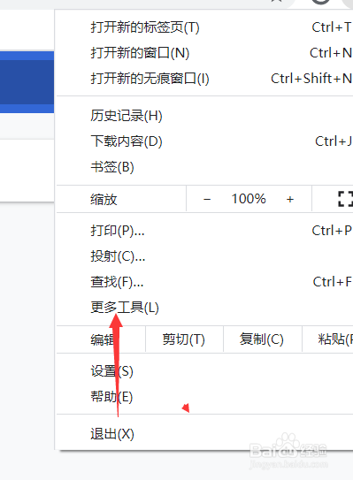 谷歌浏览器如何清除数据