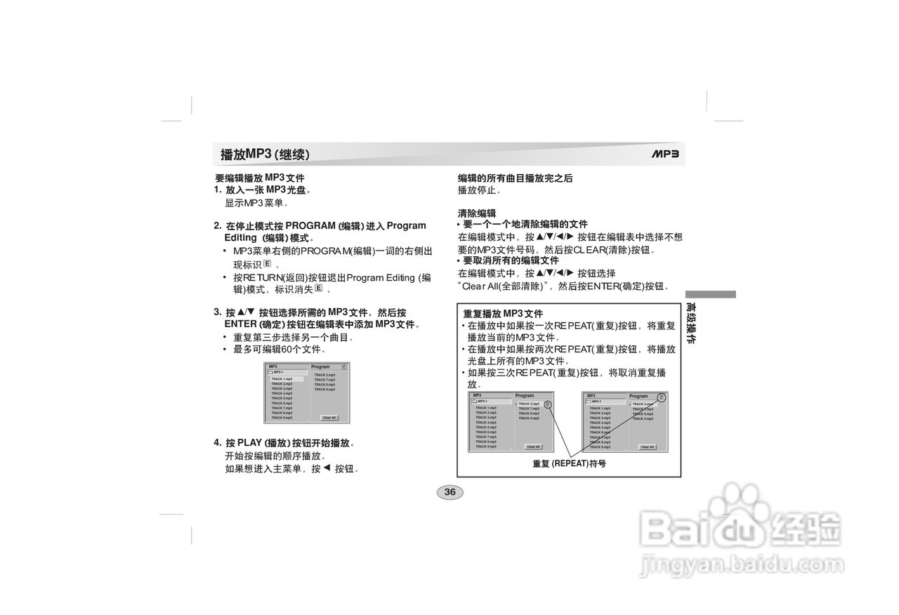 LG DVD DS-P50使用说明书:[4]