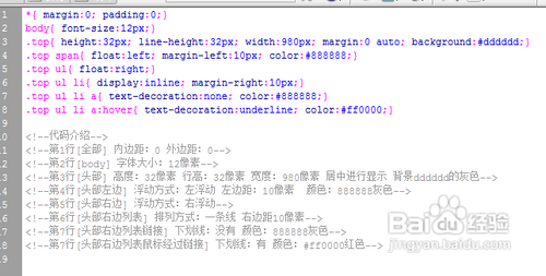 网页设计制作教程《二》