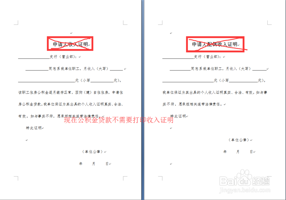 西安个人办理公积金（二手房公积金贷款已婚篇）