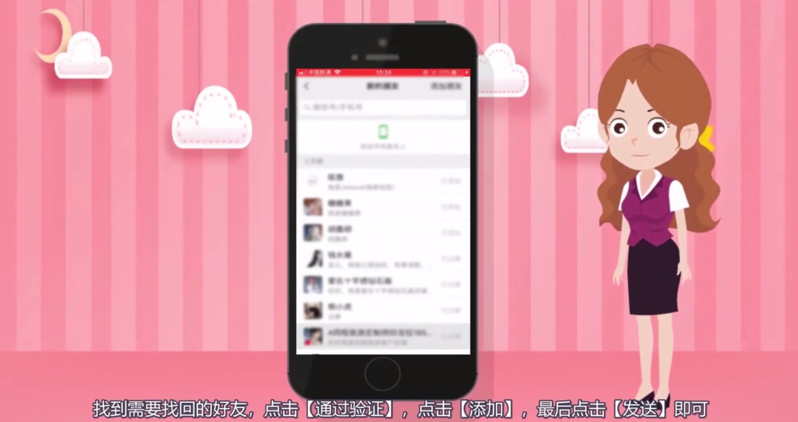 怎么恢复微信删除的好友