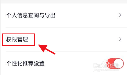天鹅到家怎么关闭算法推荐管理
