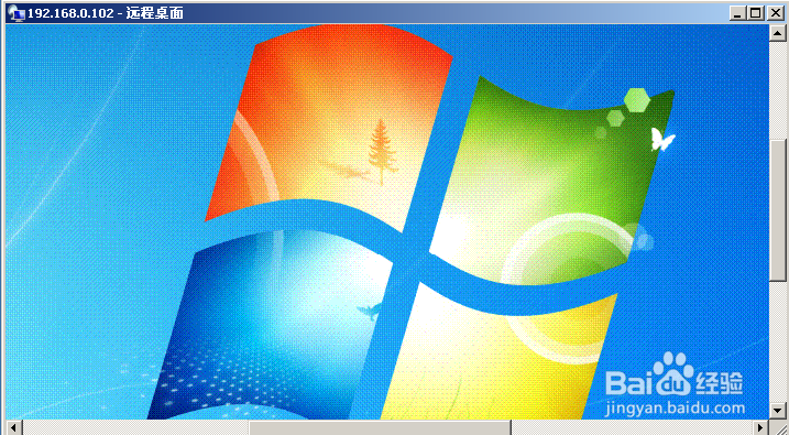 windows 7操作系统如何开启远程桌面