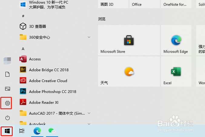 Windows10桌面恢复“我的文档”图标的步骤
