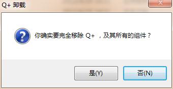 怎样删除q+桌面