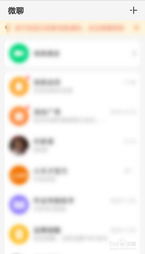 小天才电话手表怎么开启数据流量