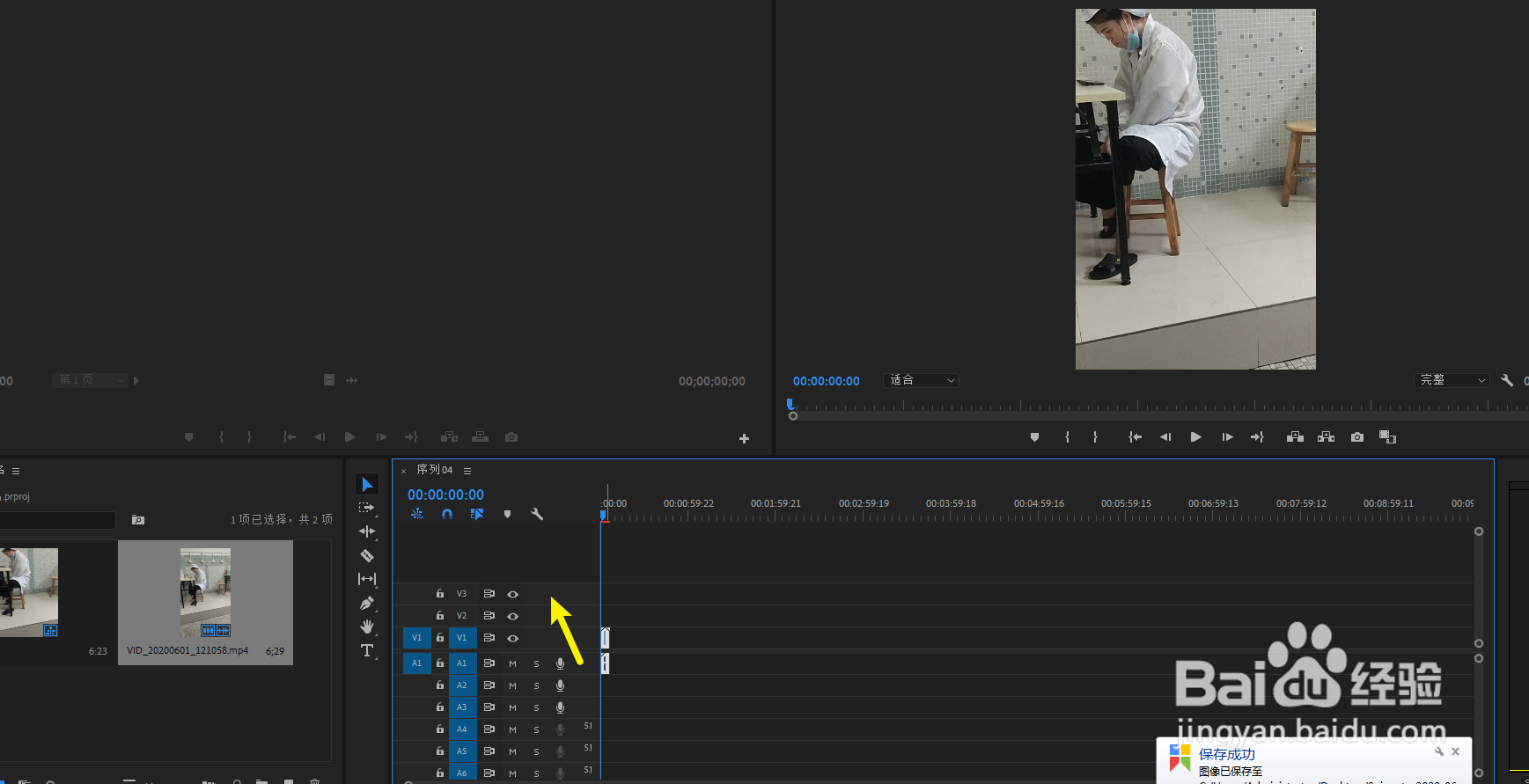 premiere如何添加轨道pr如何删除轨道