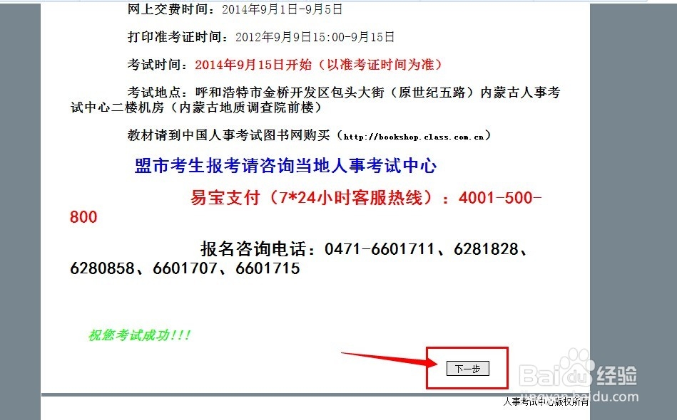 职称计算机如何网上报名