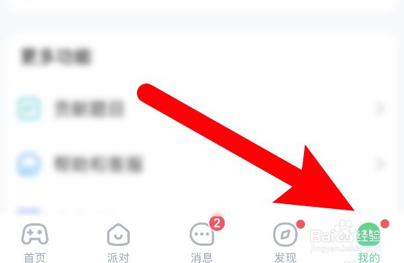 会玩app怎么设置主页展示会玩秀
