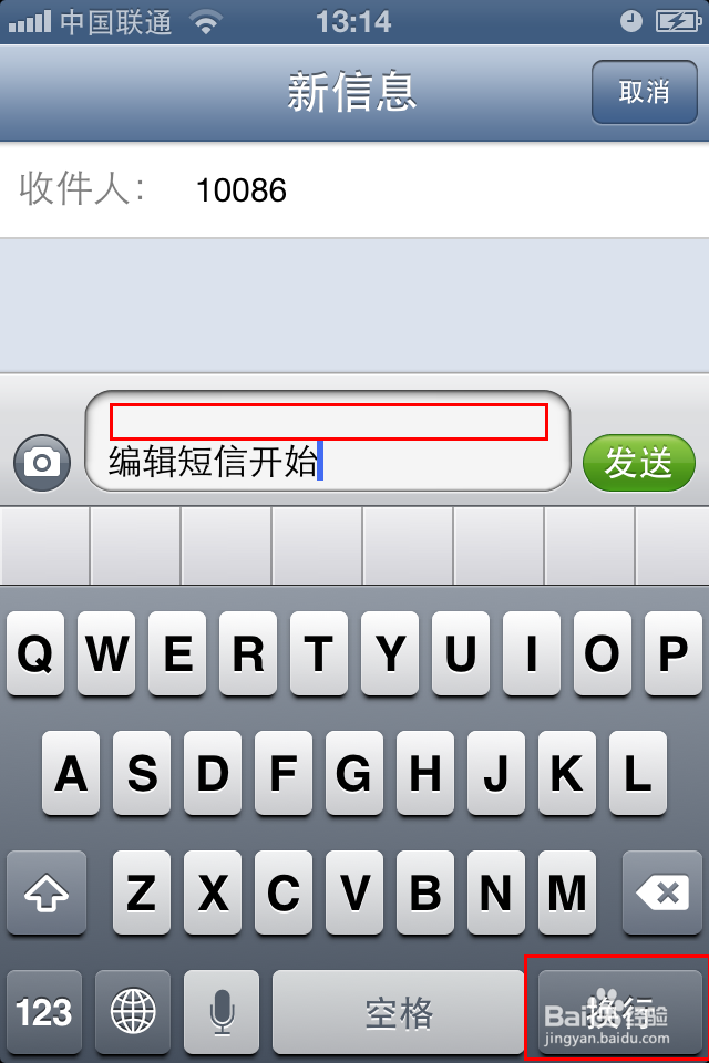 怎样解决iphone能搜索到已删除短信