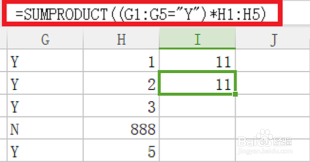 WPS表格SUMPRODUCT函数的使用