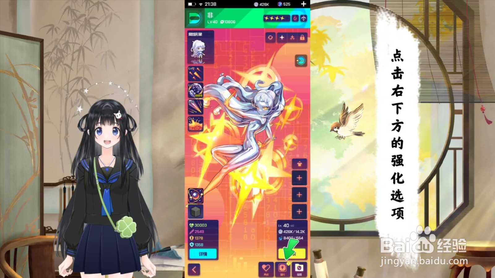 跃迁旅人旅人怎么升阶