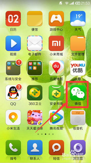 如何将QQ好友添加为微信好友