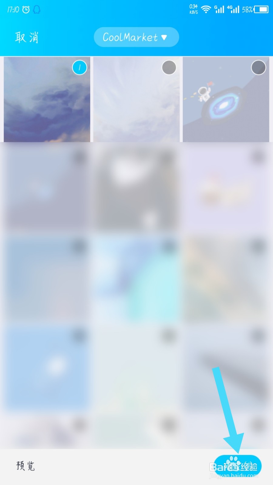 今日星座运势qq小程序怎么修改头像