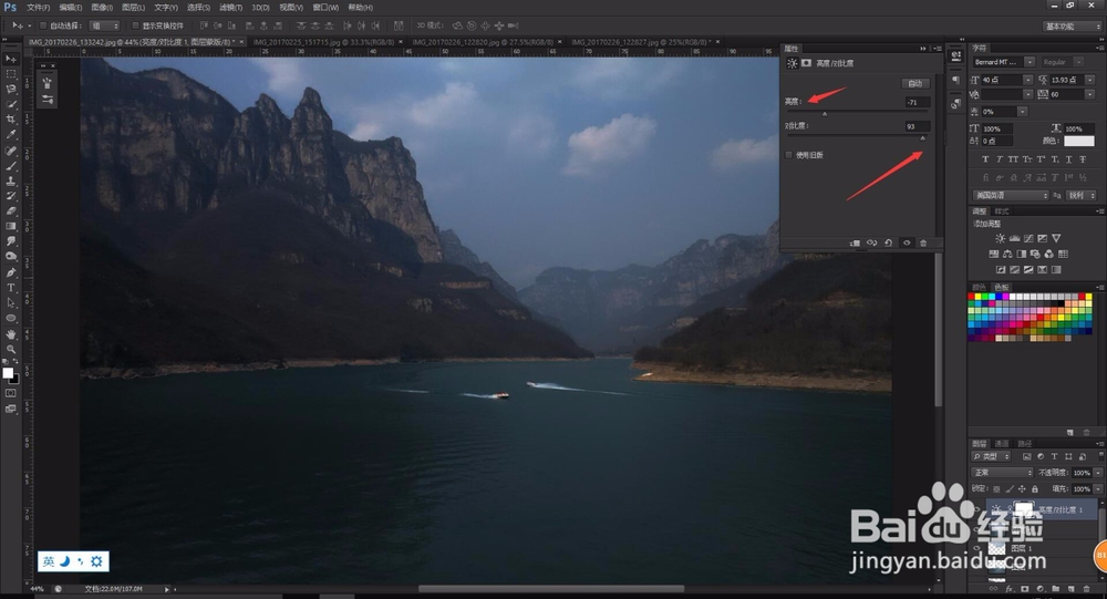Photoshop如何对景观图片进行光影加深处理