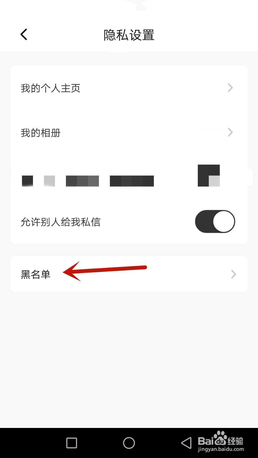 斯星黑名单在哪查看