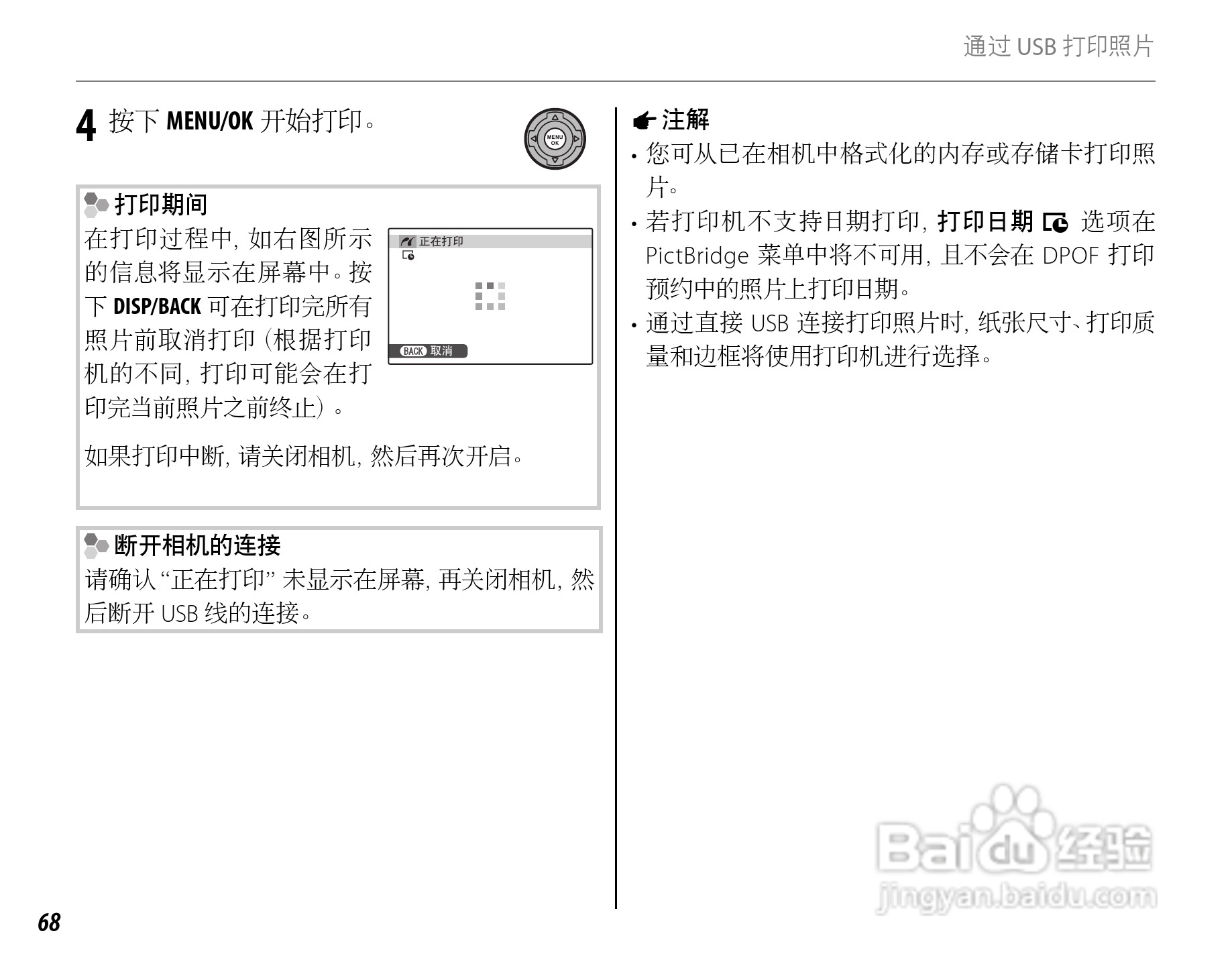 富士HS22EXR数码相机说明书:[8]