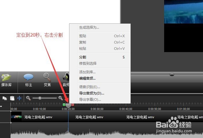 用Camtasia Studio 7剪切视频小技巧