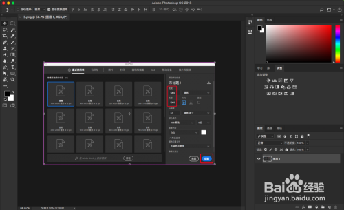 photoshop角度渐变的初步认识