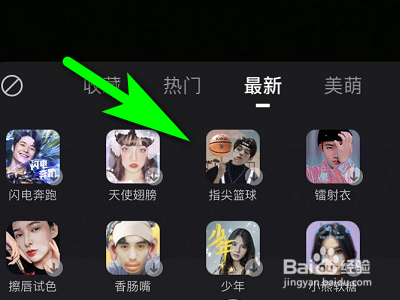 快手如何拍摄指尖篮球视频