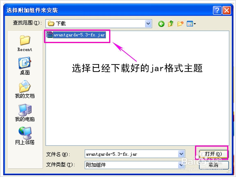 火狐使用技巧：[4]如何设置漂亮的主题界面？