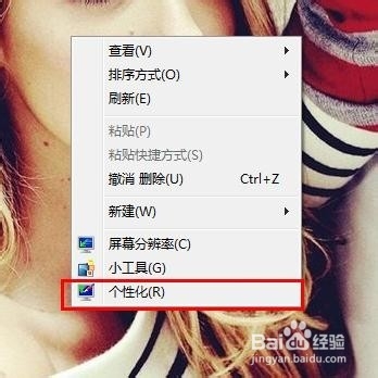 如何设置电脑屏幕色彩