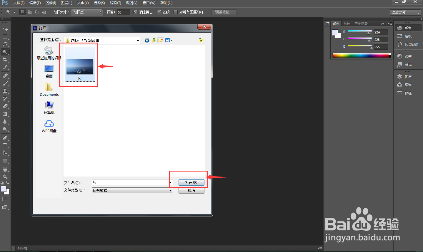 防疫中的家风故事手抄报