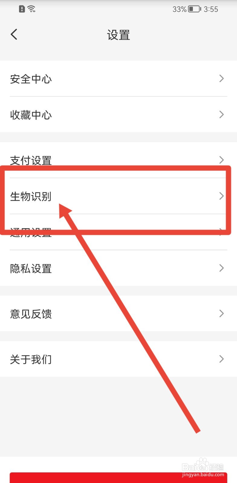 云闪付怎样关闭手势密码功能
