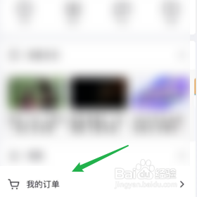 央视频怎样查询待收货