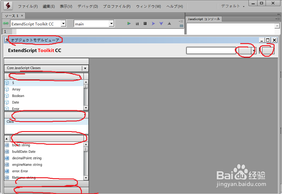 如何解决ExtendScript Toolkit无法正常使用