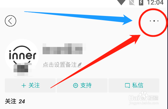 inner怎么举报用户违规行为