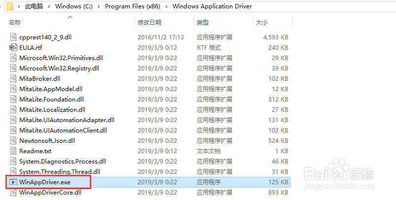 win10如何启动WinAppDriver程序