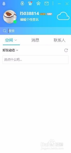 QQ安装时提示个人文件夹有问题怎么办