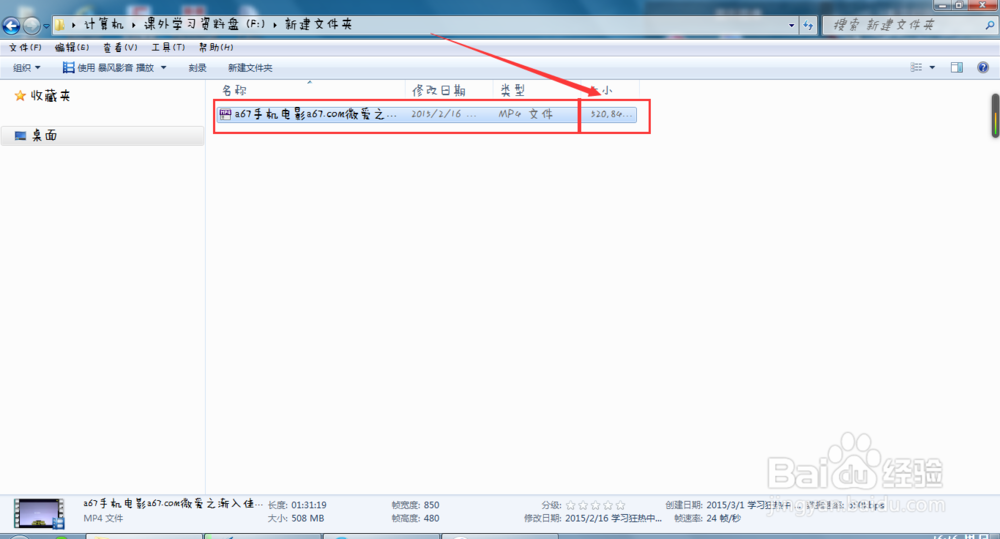 winrar如何将大文件分割成小文件