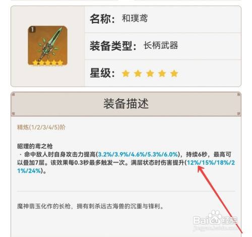 原神推荐使用赛诺武器