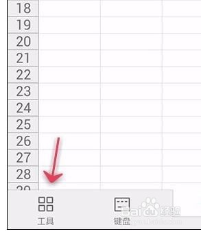 WPS表格格式刷的操作